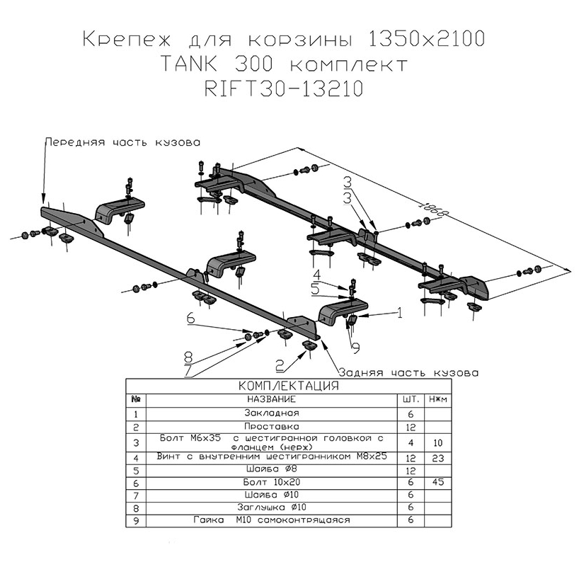 картинка Платформа экспедиционная РИФ Tank 300 1350x2100 мм от магазина  4x4 риф шоп