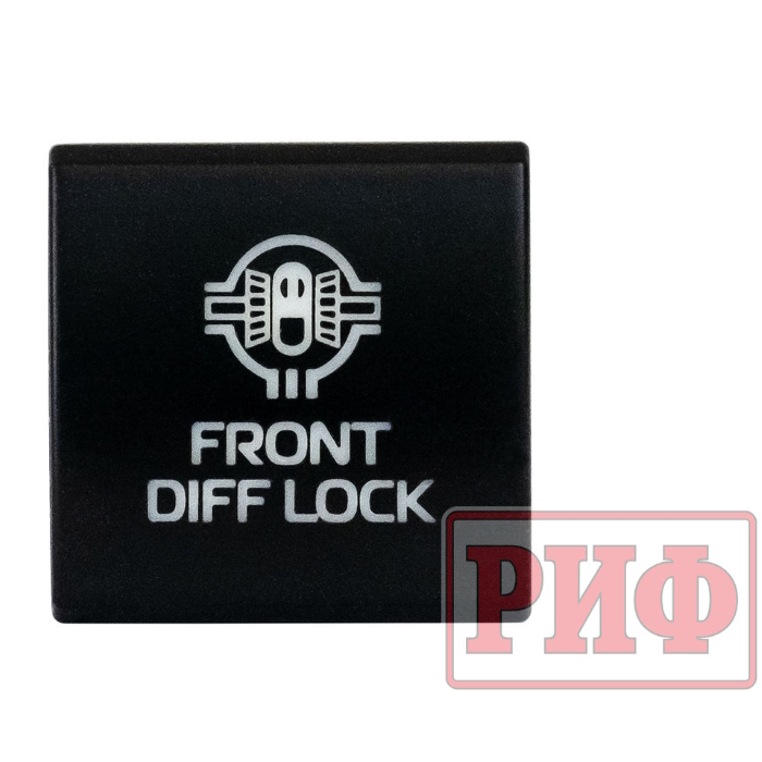 картинка Кнопка ВКЛ/ВЫКЛ Toyota 22x22 Front Diff Lock (синяя подсветка) от магазина  4x4 риф шоп
