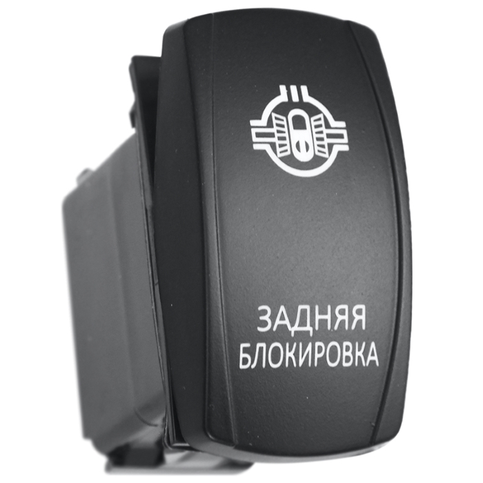 картинка Переключатель ВКЛ/ВЫКЛ Задняя блокировка (синяя подсветка) от магазина  4x4 риф шоп