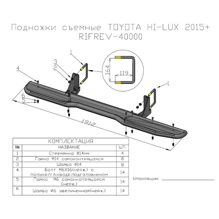 картинка Пороги силовые РИФ Toyota Hilux 2015+ (без лифта кузова) от магазина  4x4 риф шоп